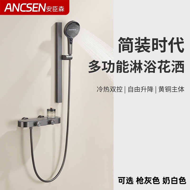 淋浴套装缸边家用壁挂式花洒全铜