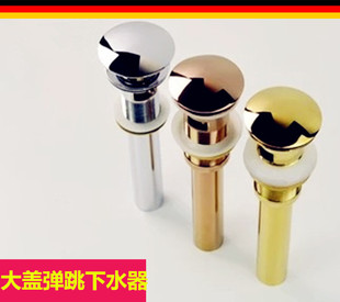 下水器面盆玫瑰金色铬色落水器洗脸盆配件 出口德国台盆大盖弹跳式