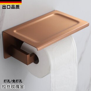 德国拉丝玫瑰金手机置物纸巾架浴室厕所卷纸架卫生间免打孔抽纸架