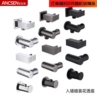 枪灰色全铜暗装手持花洒支架固定底座花洒管出水接头可旋转调角度