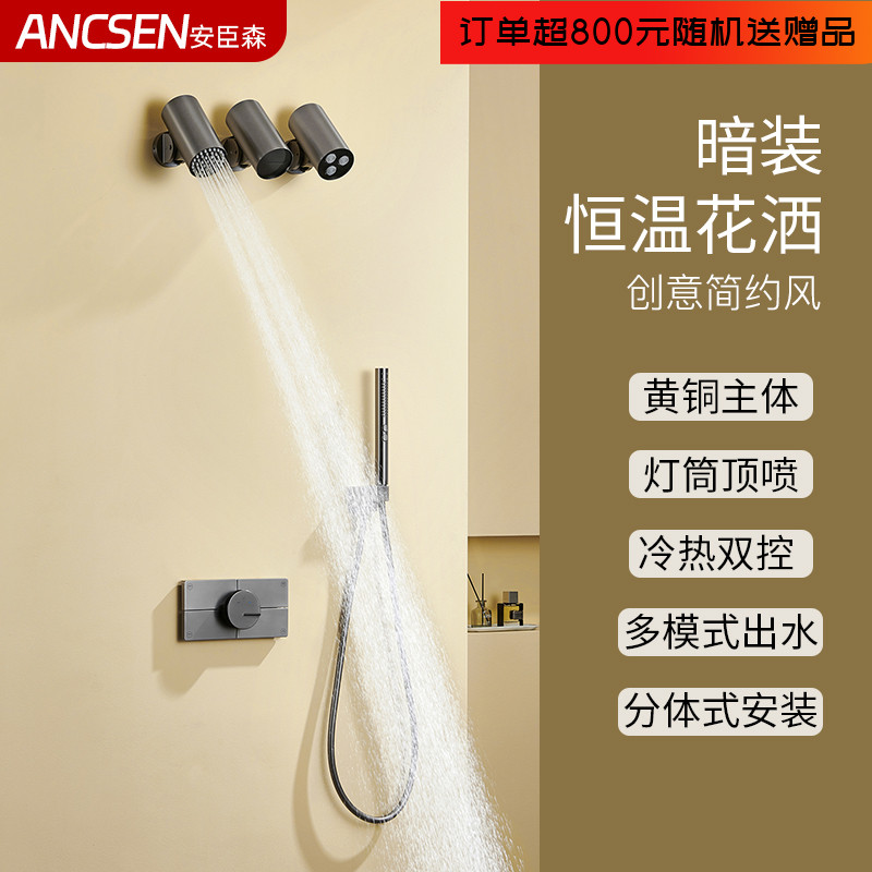 枪灰色恒温增压全铜浴室花洒套装