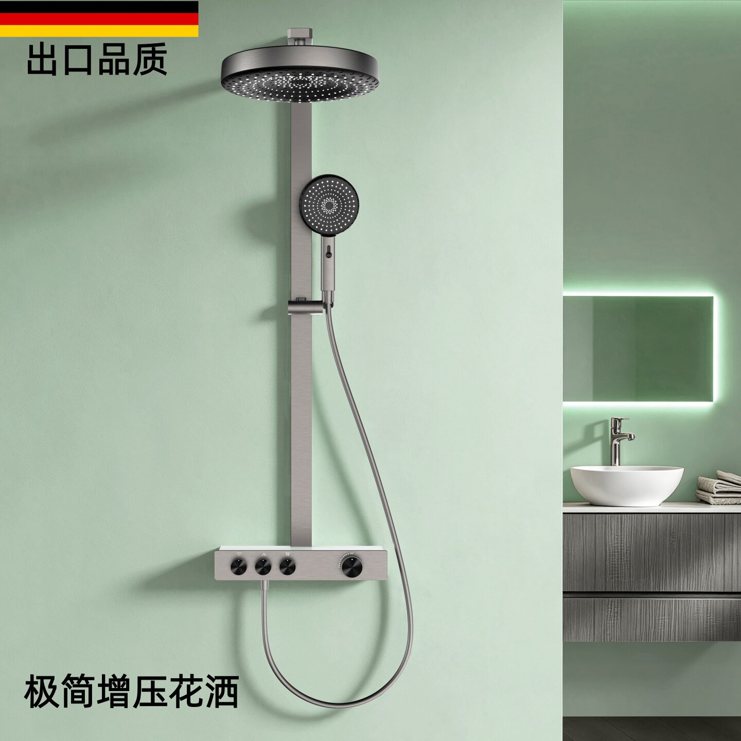 德国拉丝镍花洒套装冷热水浴室增压升降带顶喷大淋浴器明装铜花洒
