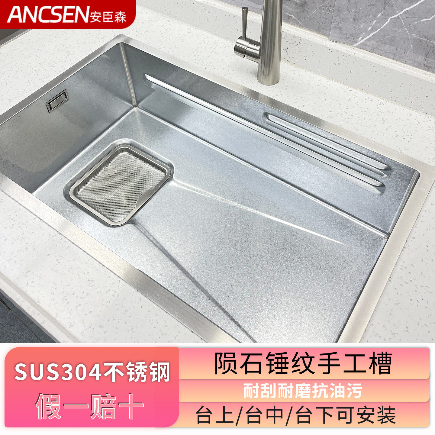 厨房SUS304不锈钢台控锤纹大单槽