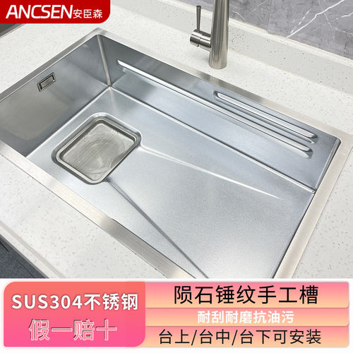 厨房SUS304不锈钢台控锤纹大单槽