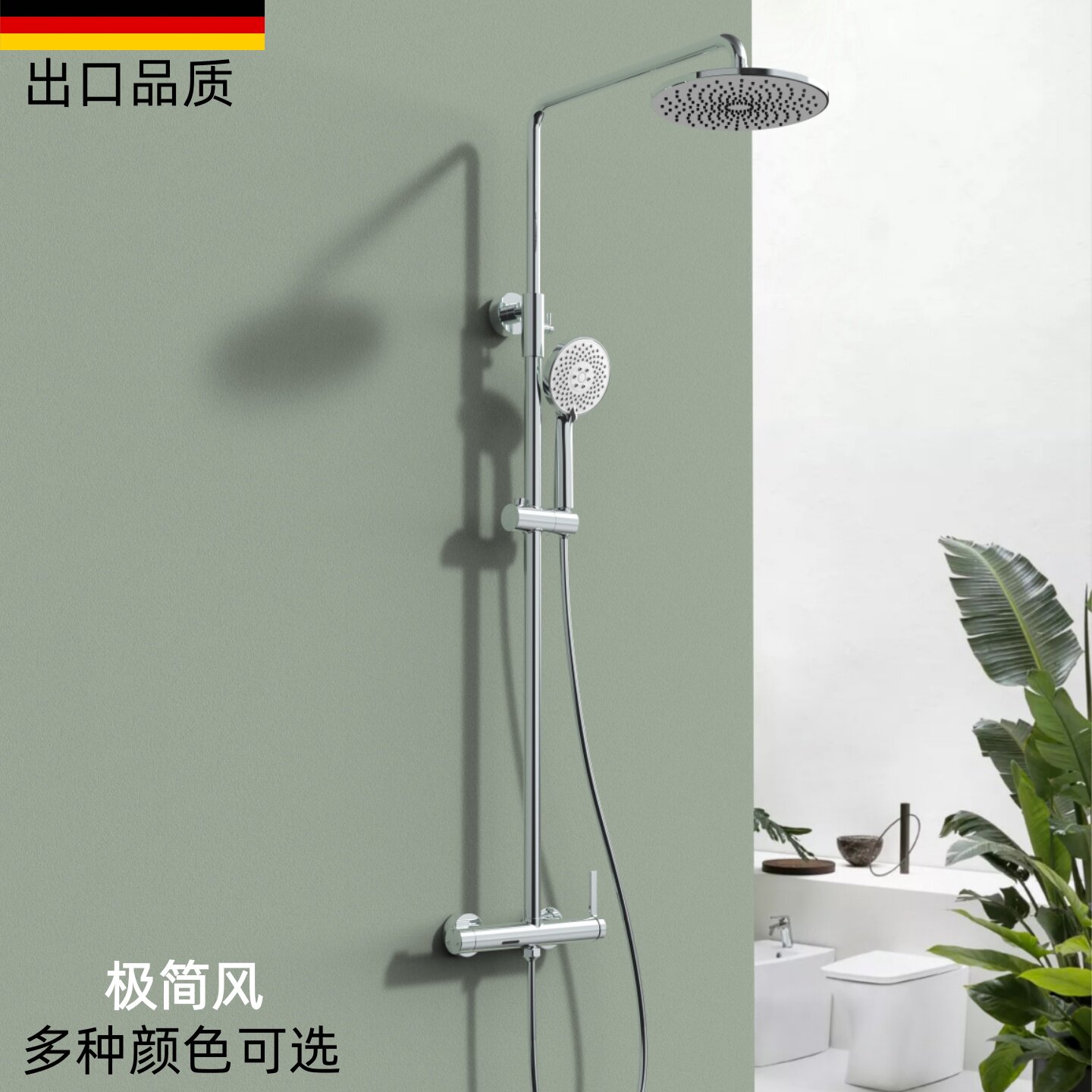 德国极简花洒套装全铜主体冷热水增压家用升降带顶喷大淋浴器龙头