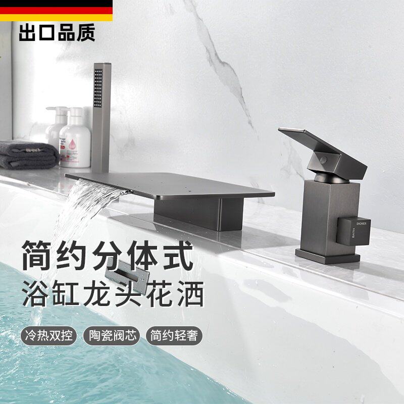 枪灰色缸边式瀑布龙头全铜冷热水浴缸三孔花洒套装浴室白色水龙头