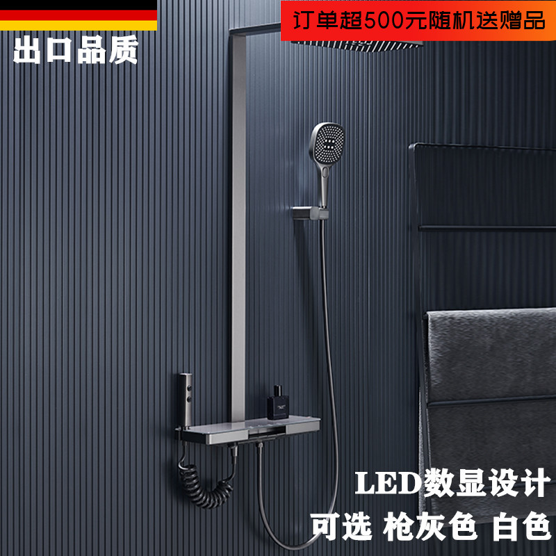 枪灰色恒温花洒套装白色淋浴器