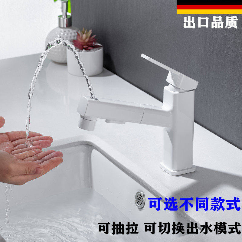 德国白色抽拉伸缩面盆水龙头浴室冷热可漱口洗脸洗头洗手盆上喷水
