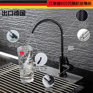 出口德国黑色厨房水龙头 304不锈钢单冷水槽菜盆净水器直饮水龙头