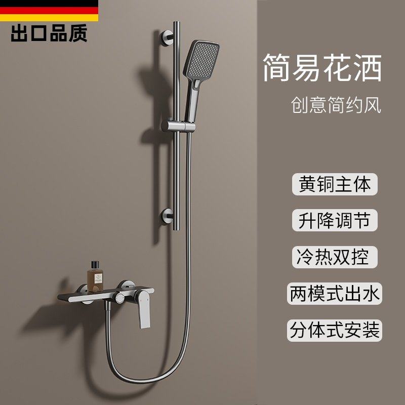 枪灰色浴室冷热水全铜花洒套装卫生间带升降淋浴器简易小花洒喷头