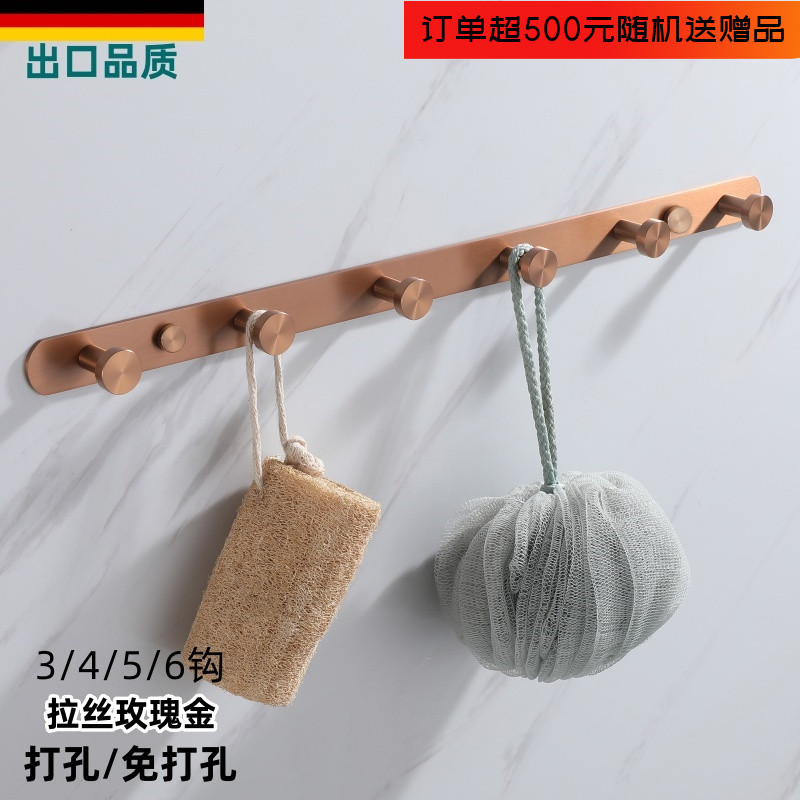 不锈钢拉丝玫瑰金浴室毛巾挂衣钩
