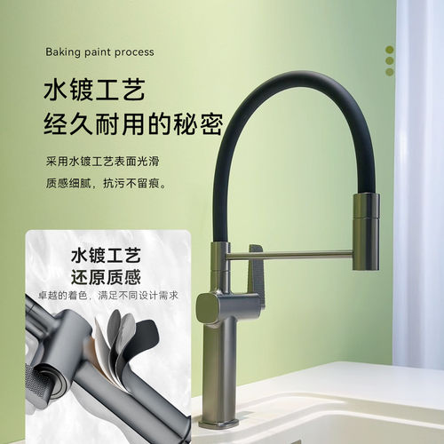 厨房增压防溅水抽拉旋转冷热龙头