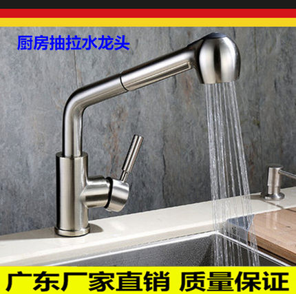 德国304不锈钢抽拉式水龙头 冷热厨房水龙头洗菜盆旋转伸缩水龙头