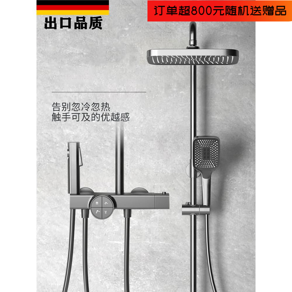 枪灰色恒温花洒套装家用淋浴器