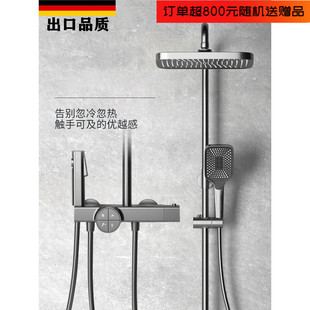 德国枪灰色恒温花洒套装 卫生间全铜淋浴器浴室家用增压沐浴大花洒