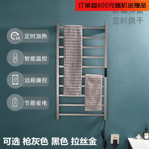 枪灰色电热毛巾架卫生间烘干架