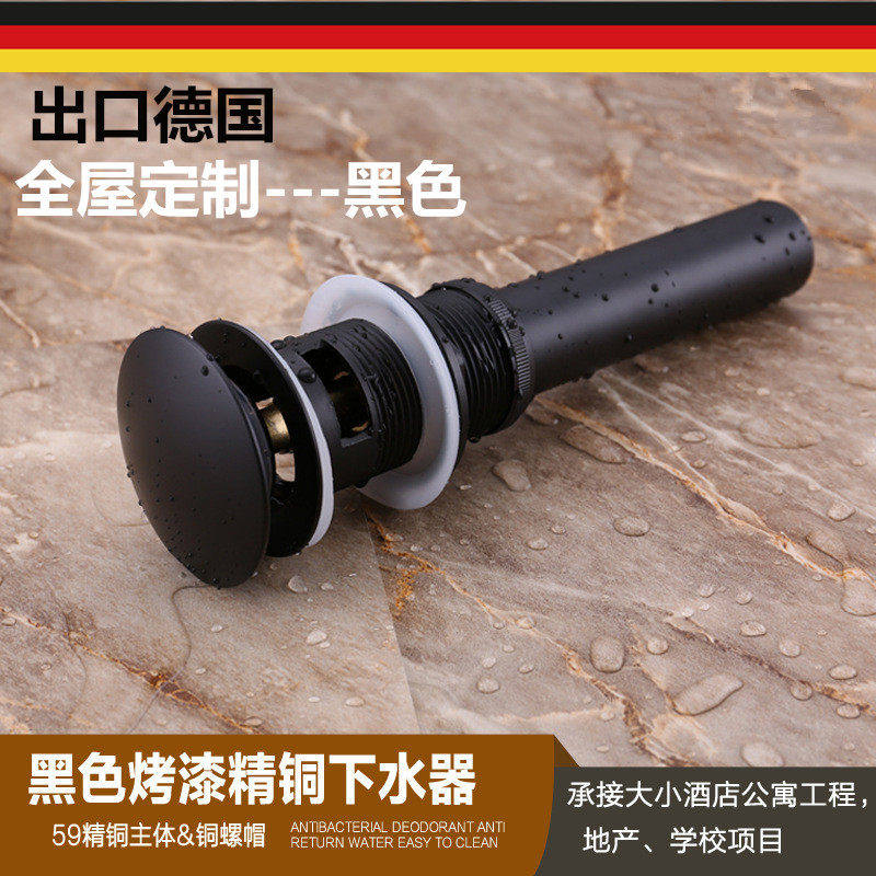 出口德国全铜黑色下水器大盖弹跳式面盆下水器 洗脸盆水塞落水器