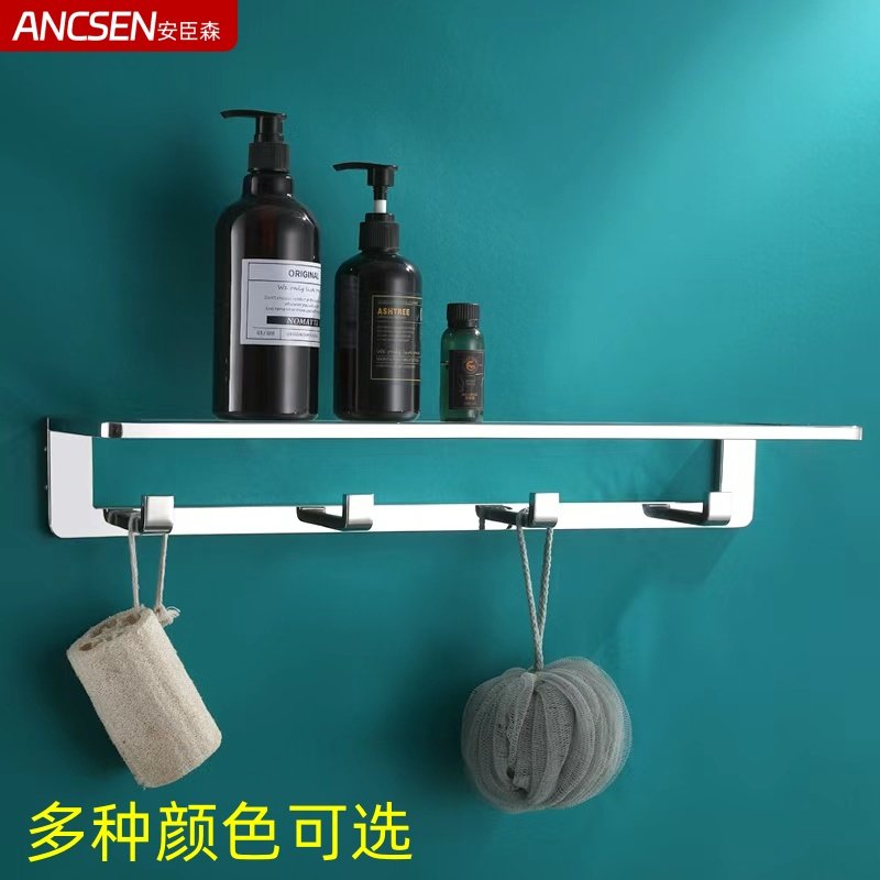 枪灰色卫生间沐浴露置物架化妆品收纳架带挂衣钩浴室不锈钢毛巾钩