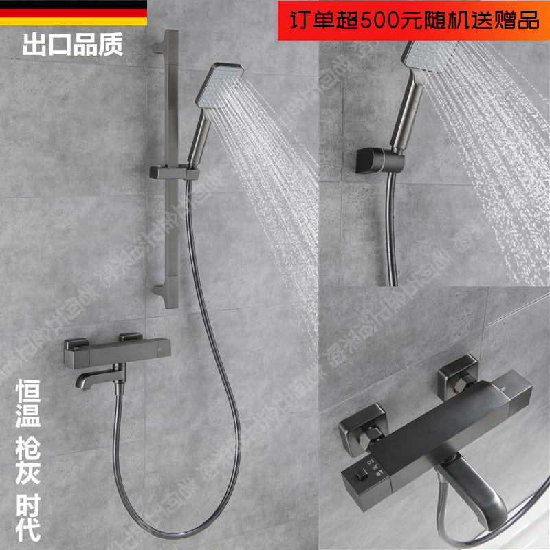 出口德国枪灰色花洒套装挂墙式