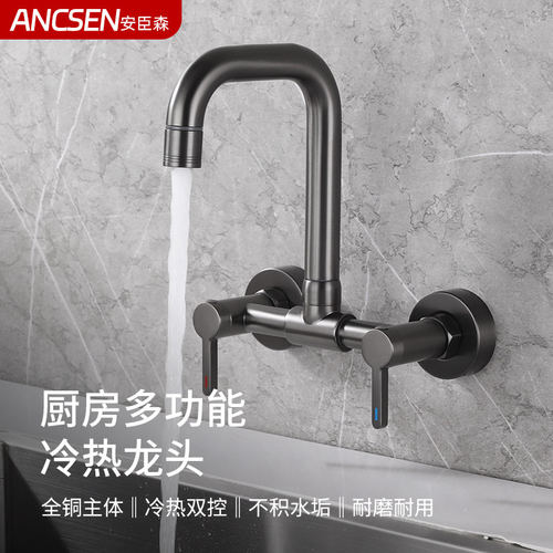 枪灰色厨房洗衣池冷热水全铜龙头
