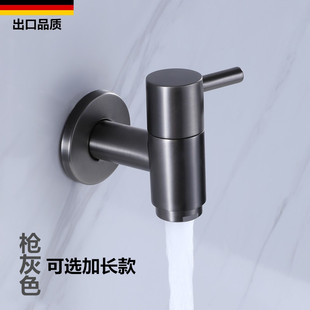 德国枪灰色拖把池水龙头卫生间阳台淋浴房厕所洗衣机龙头全铜加长