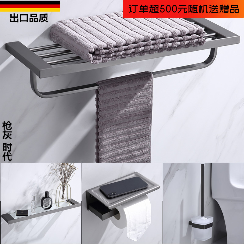 德国枪灰色毛巾架卫浴浴室置物架