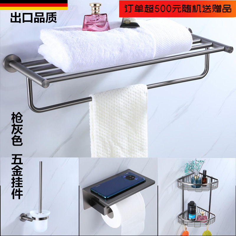 德国拉丝枪灰色毛巾架浴室置物架