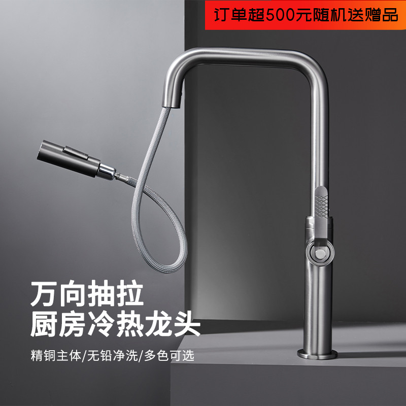 美国厨房龙头抽拉式防溅水枪灰色