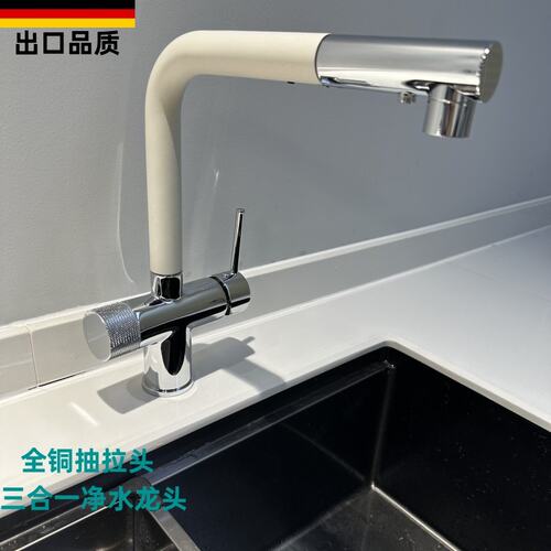 德国三合一伸缩无铅冷热厨房龙头