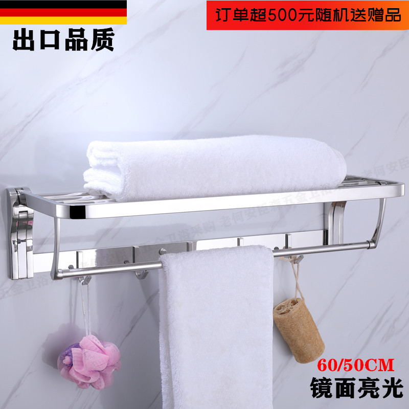 不锈钢折叠毛巾架卫生间置物架