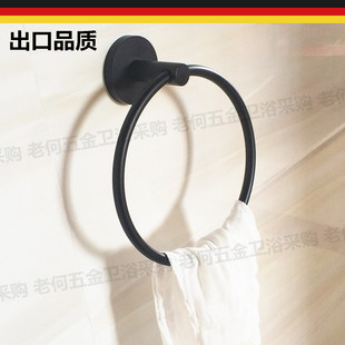 出口德国黑色毛巾挂毛巾环圆形不锈钢黑色毛巾圈卫生间五金挂件