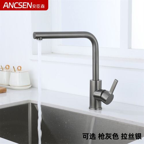 厨房水槽冷热水龙头304不锈钢