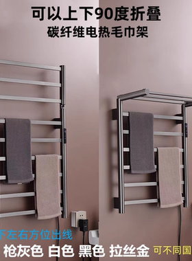 枪灰色折叠智能数显电热毛巾架卫生间白色不锈钢烘干架置物浴巾架