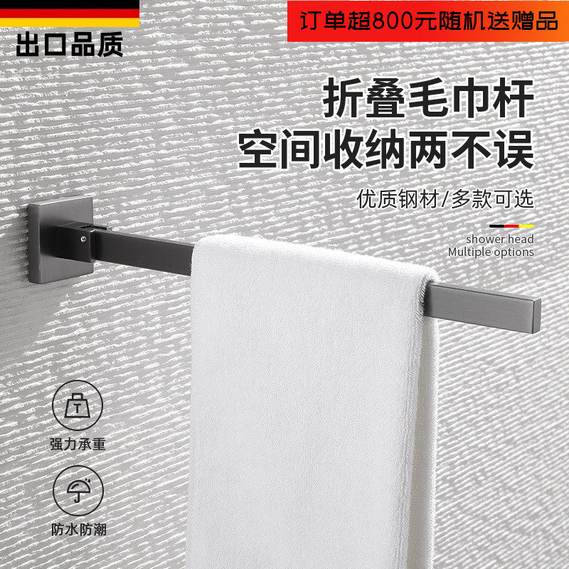 卫生间免打孔枪灰色不锈钢毛巾单杆浴室柜折叠活动毛巾架酒店挂件