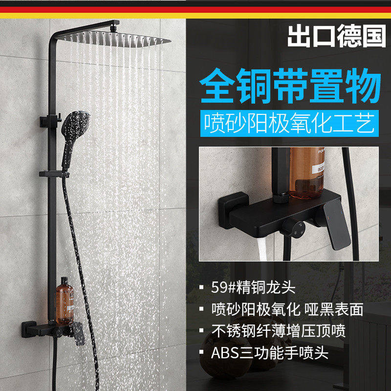 出口德国黑色淋浴花洒套装全铜冷热水置物架花洒带升降淋浴器龙头