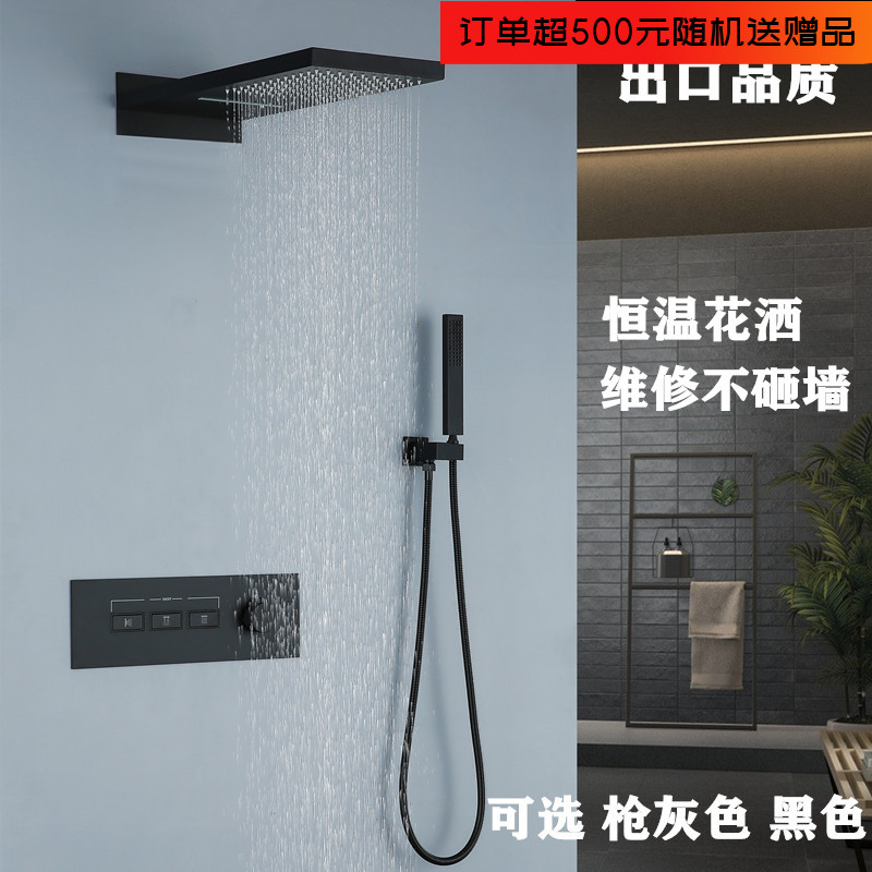 黑色飞雨恒温花洒套装暗装入墙式