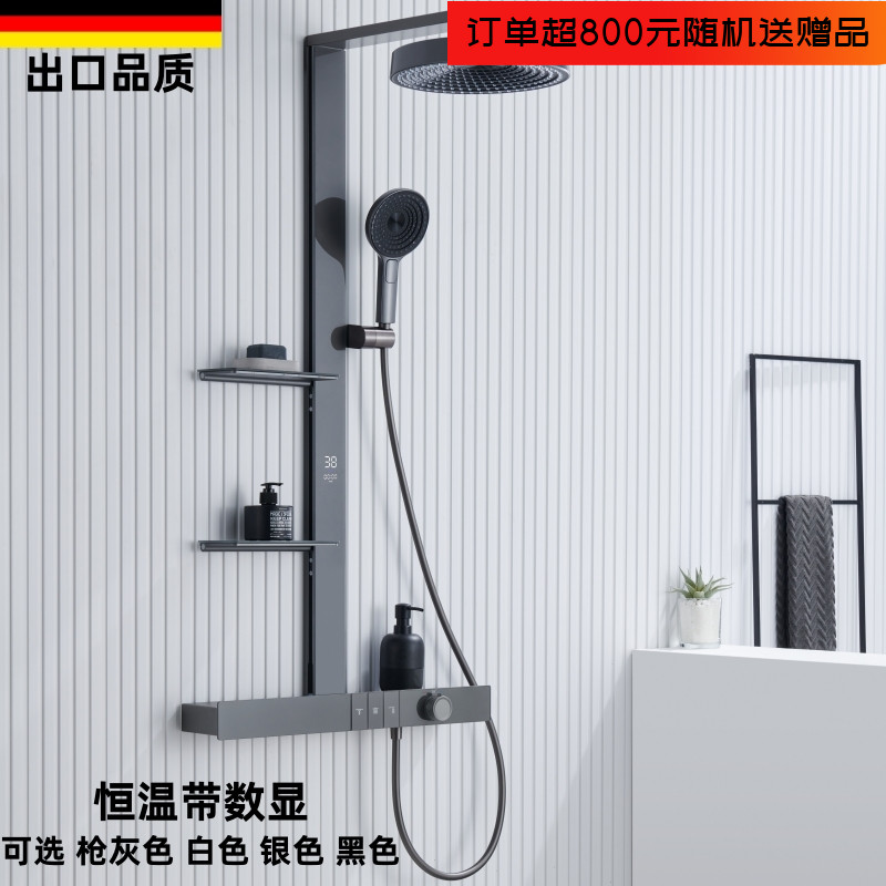 浴室枪灰数显恒温花洒套装置物架