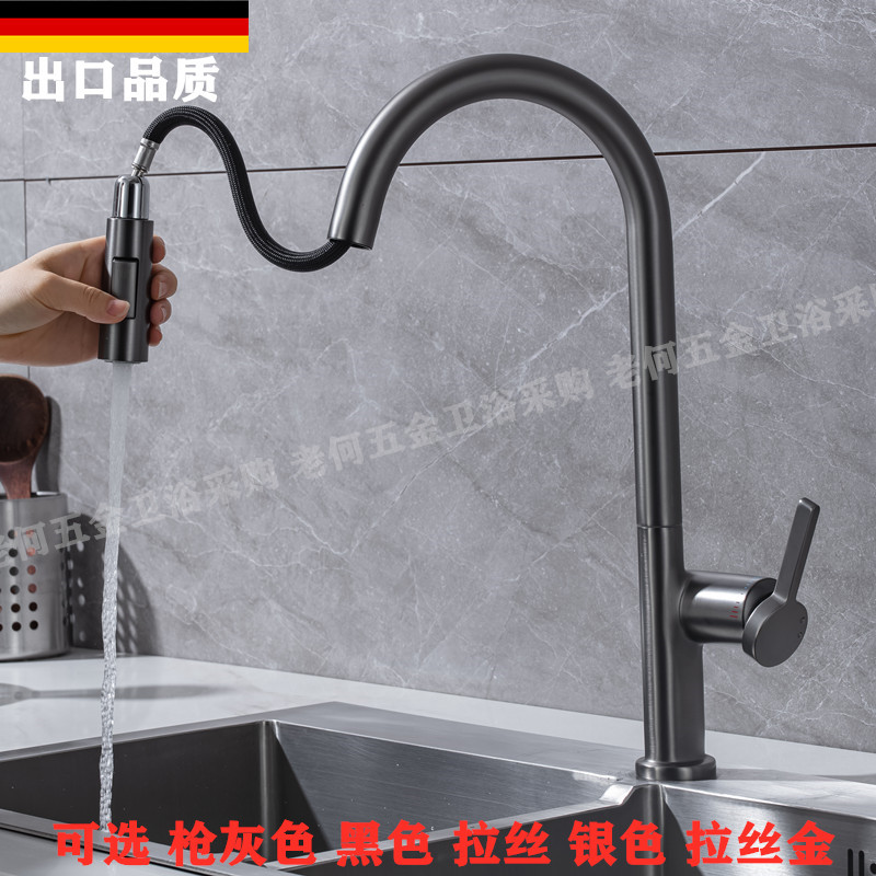 德国灰色抽拉水龙头全铜水槽拉丝