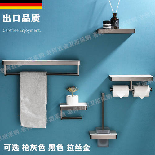 枪灰色手机纸巾架卫生间置物架