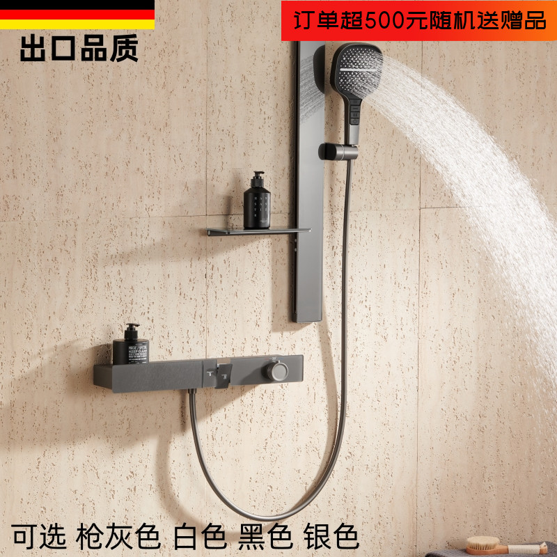 枪灰色浴室恒温花洒套装置物架