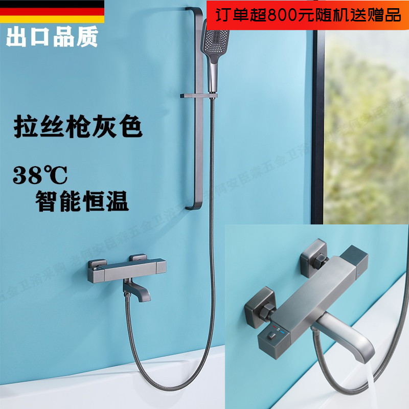 枪灰色恒温花洒简易全铜淋浴器