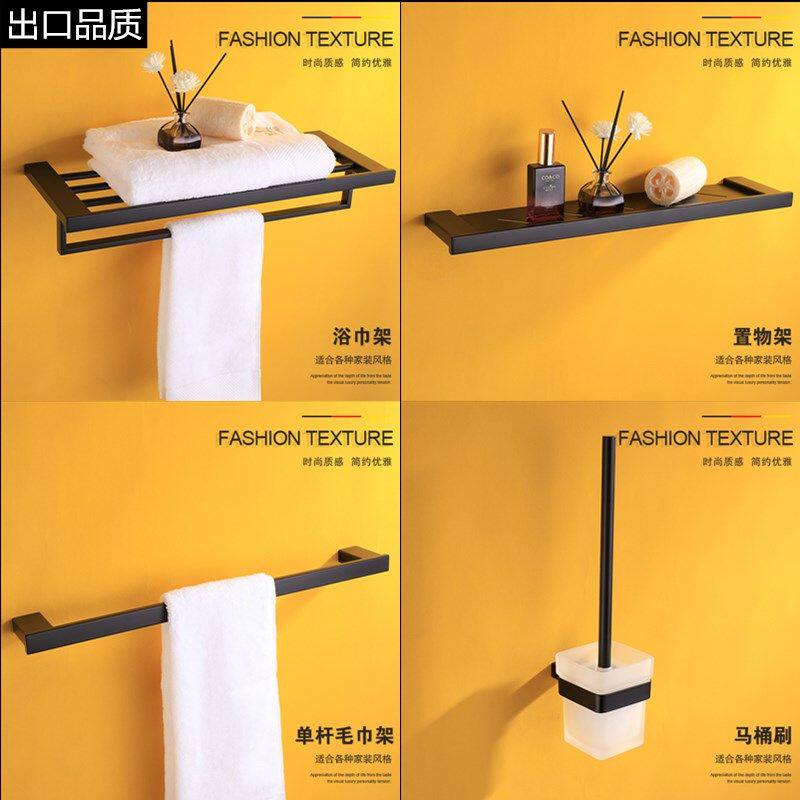 出口德国黑色毛巾架卫浴置物架浴室纸巾架马桶刷卫生间五金挂件套