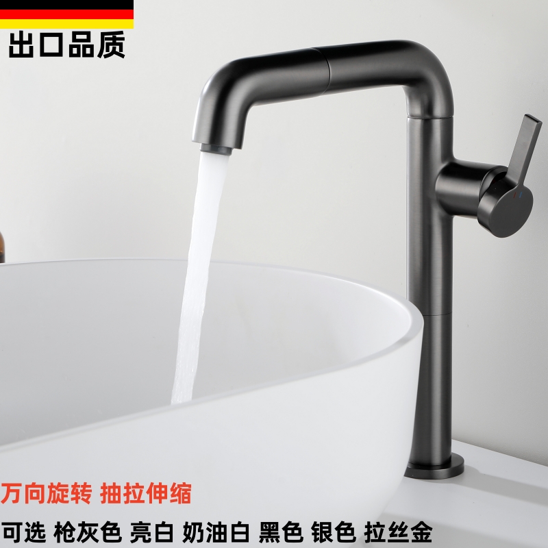 浴室枪灰面盆抽拉万向冷热水龙头