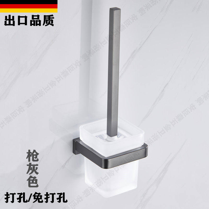 德国枪灰色马桶刷套装免打孔不锈钢厕所清洁刷架子卫生间长柄刷头