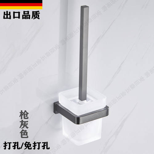 德国枪灰色马桶刷套装免打孔不锈钢厕所清洁刷架子卫生间长柄刷头