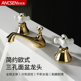 欧式复古全铜面盆冷热水龙头法式浴室三孔分体八寸拉丝金色洗脸盆