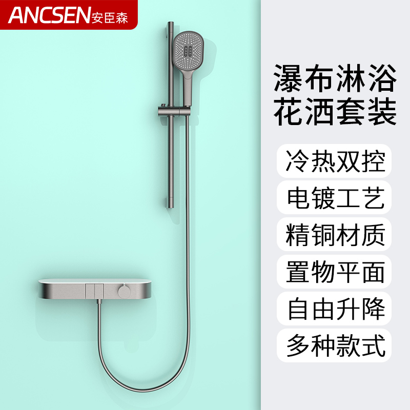 德国枪灰色飞雨恒温花洒套装置物升降浴室增压冷热水沐浴家用数显