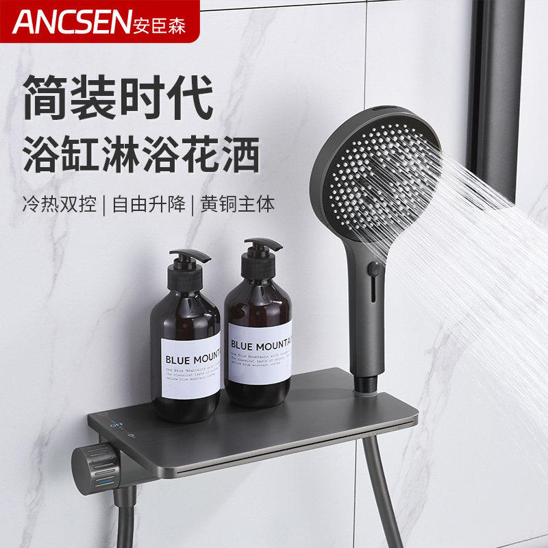 枪灰色浴缸龙头冷热水明装入墙式白色淋浴花洒套装浴室瀑布大流量