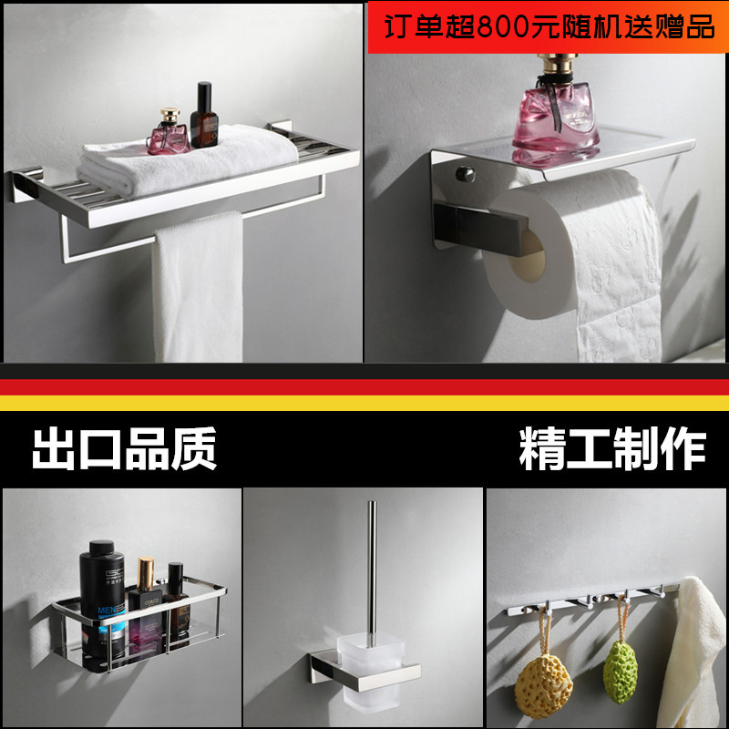 出口德国不锈钢挂件套装卫浴五金