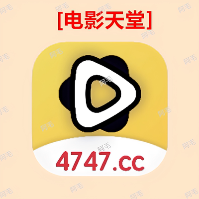 电影天堂app 安卓iOS手机版 4K超清无广告影视追剧软件